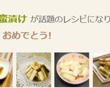 簡単おネギ♡南蛮漬け作り方7写真
