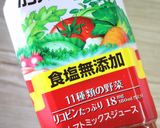 野菜ジュースを少しだけ飲みやすくする方法作り方3写真