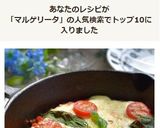 じゃがいもガレットのマルゲリータ風☆作り方9写真