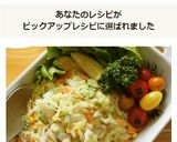 ✿春キャベツと新玉ねぎのコールスロー作り方5写真