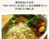 ✿春キャベツと新玉ねぎのコールスロー作り方6写真
