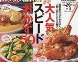 お弁当にも。キャベツナムル作り方7写真