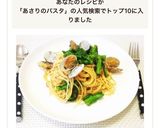 簡単春パスタ♡菜の花とあさりの和ボンゴレ作り方7写真