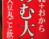 ☆豆乳を使った濃厚チーズリゾット☆作り方4写真