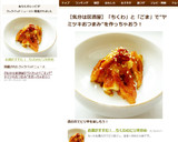 お酒がすすむ！　ちくわのピリ辛炒め作り方5写真
