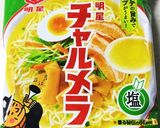 ズボラすぎる塩ラーメンパスタ作り方1写真