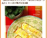 りんごヨーグルト♡スティックトースト作り方8写真