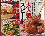 トースターで！豆腐の鉄板焼き風♪作り方10写真