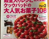 トースターで！ヨーグルトスコーン♪作り方13写真