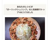 気まぐれシェフの簡単ガーリックシュリンプ作り方11写真