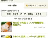 30分で完成!？不思議パンの全粒粉食パン作り方9写真