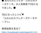ふわふわスフレチーズケーキ♡オーブン作り方18写真