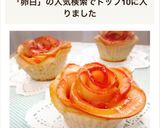 卵白1つで簡単♡薔薇いちごマフィン♡作り方6写真