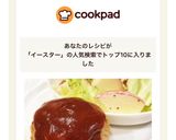エッグinハンバーグ♡基本のハンバーグ♪作り方25写真