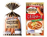 シャウエッセンのごちそうミネストローネ作り方1写真