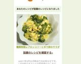 糖質制限☆ブロッコリーとゆで卵のサラダ作り方4写真