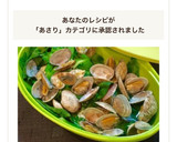 簡単！小松菜とあさりの酒蒸し！レンチン♡作り方3写真