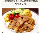 お弁当に簡単♡豚肉と玉ねぎの味噌炒め作り方9写真