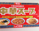 もやしとワカメの中華風スープ作り方2写真