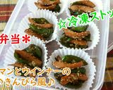 冷凍保存☆小松菜と蒲鉾のオイスター炒め♪作り方5写真