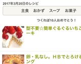 型不要☆簡単ぐるぐるいちごショートケーキ作り方18写真