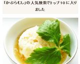 かぶら蒸し作り方12写真