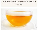 血液サラサラ　自家製たまねぎの皮茶作り方4写真