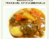 炊飯器任せDEほろほろビーフシチュー♪作り方9写真