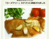 簡単！ローズマリーDEポークステーキ♪作り方8写真