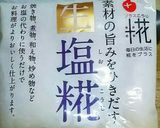 塩麹入り味噌汁作り方4写真