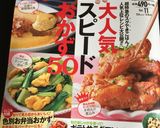 冷凍パイシートで簡単ミニキッシュ作り方14写真