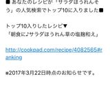 朝食に♪サラダほうれん草の塩麹和え作り方2写真
