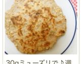 卵なし☆全粒粉の塩ホットケーキ作り方14写真