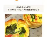 トースターで焼く♡餃子の皮でミニキッシュ作り方9写真