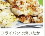 オーブンで低カロリー ＊鶏パン粉焼き＊作り方20写真