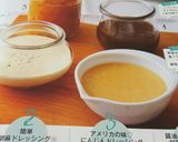 アメリカの味♡にんじんドレッシング作り方6写真