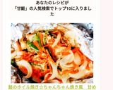 鮭のホイル焼き☆ちゃんちゃん焼き風 甘め作り方7写真