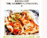 鮭のホイル焼き☆ちゃんちゃん焼き風　甘め作り方7写真
