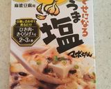 納豆と「くせになるうま塩麻婆豆腐」のご飯作り方1写真