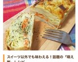 萌え断♡お食事系ガトーインビジブル作り方12写真