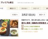大根とベーコンの朝スープ♬作り方11写真