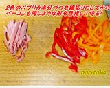 超簡単♡パプリカベーコン水菜の醤油炒め♪作り方2写真
