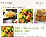 野菜たっぷり♪キャベツと鶏のカレー炒め作り方7写真