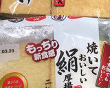 簡単ヘルシー 絹厚揚げの豚バラ巻き作り方5写真