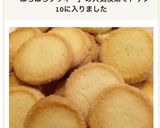 ホロホロ❤︎サクサクアーモンドクッキー作り方14写真