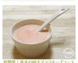 超簡単！基本の明太子マヨネーズソース♪作り方3写真