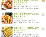 熱々が甘くて最高＊さつまいもシナモンパイ作り方9写真