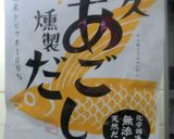 おでん　ブリのアラとあごだし　②ふき入り作り方3写真