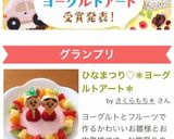 ひなまつり♡*ヨーグルトアート*作り方8写真