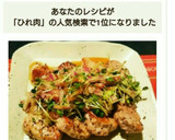 ヒレ肉のさっぱりかいわれソース作り方5写真
